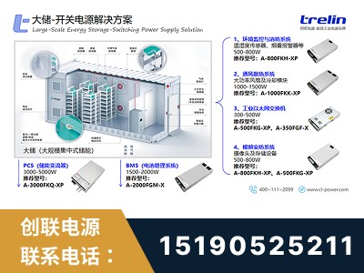 丽水-开关电源解决方案