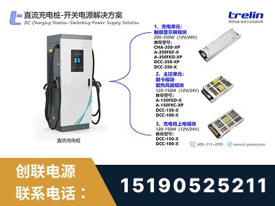 丽水-开关电源解决方案