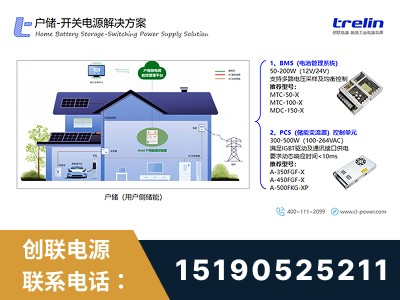 丽水-开关电源解决方案